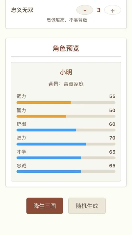 三国无双(三国战游体验) 三国无双(三国战游体验)