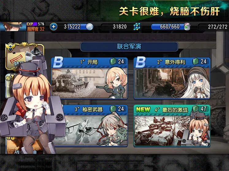 ����������(̹����ս��)v1.16 ��׿��