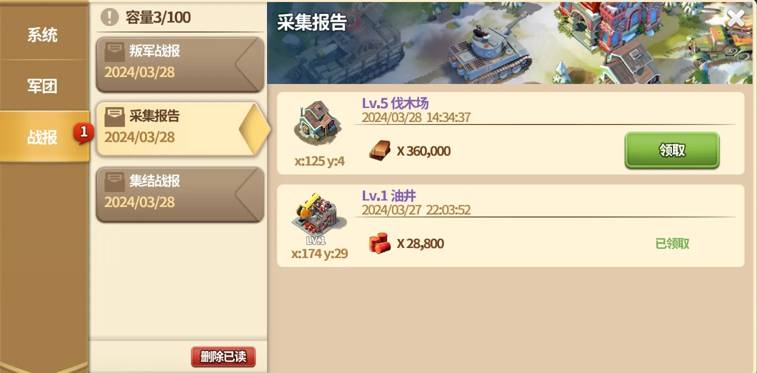 我的战争安卓版手机版 我的战争安卓版手机版