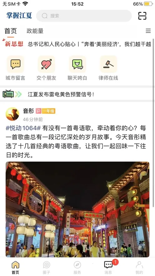 ���ս���2025���°汾v6.6.0 ��׿��