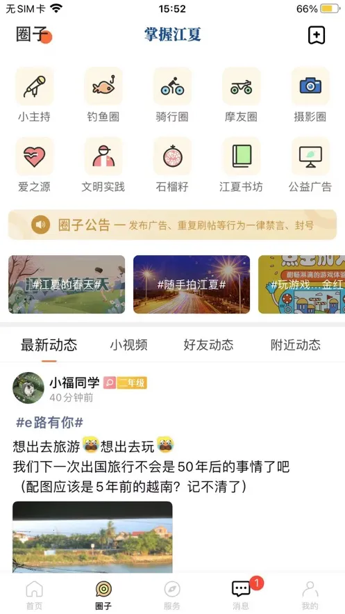 ���ս���2025���°汾v6.6.0 ��׿��