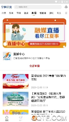 掌握江夏2025最新版本 掌握江夏2025最新版本