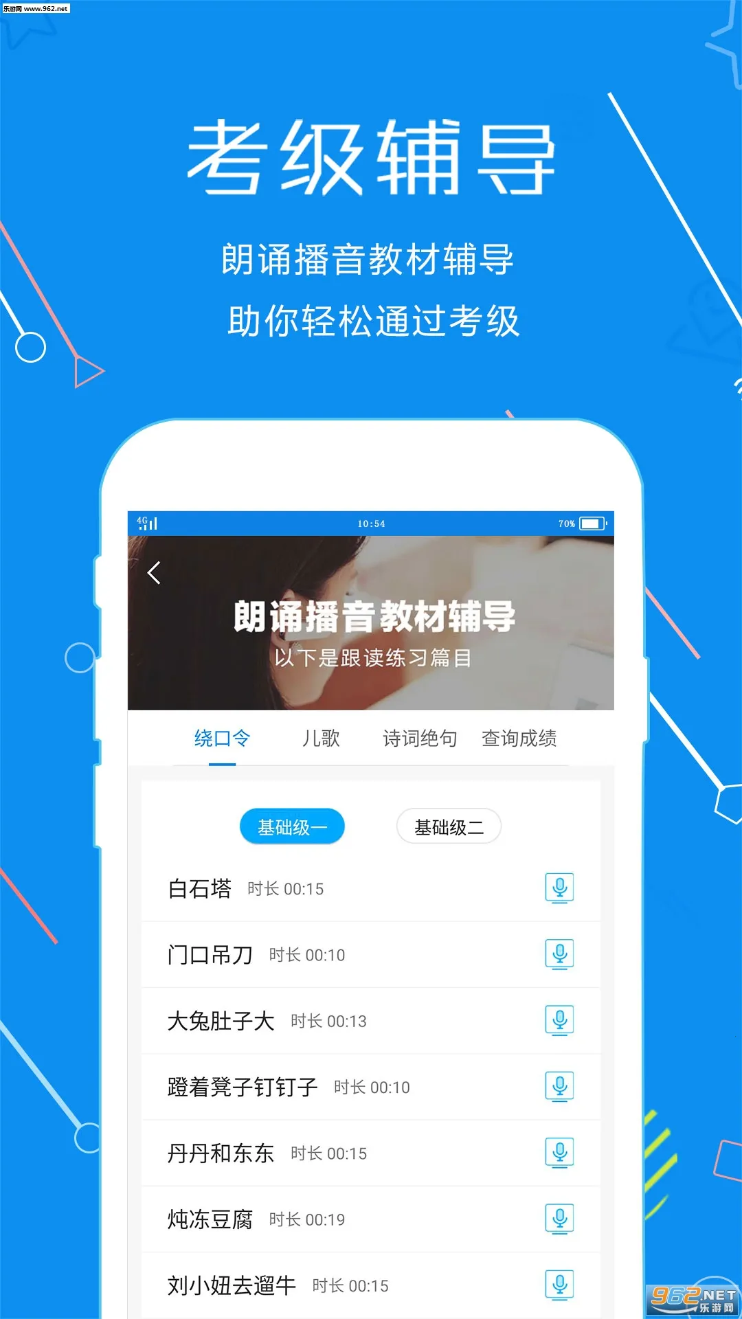 ��������2025����v1.1.2 �ֻ���