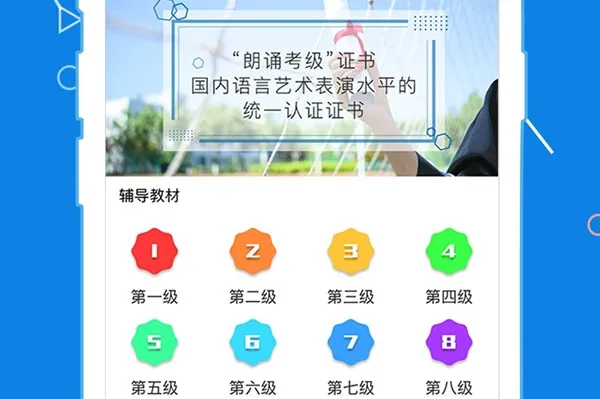 声音教练2025下载 声音教练2025下载