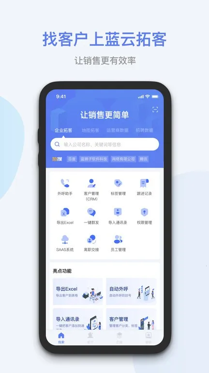 �����ؿ������ֻ���v8.2.1 �ֻ���