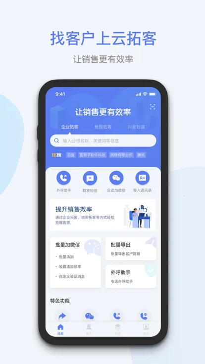 �����ؿ������ֻ���v8.2.1 �ֻ���