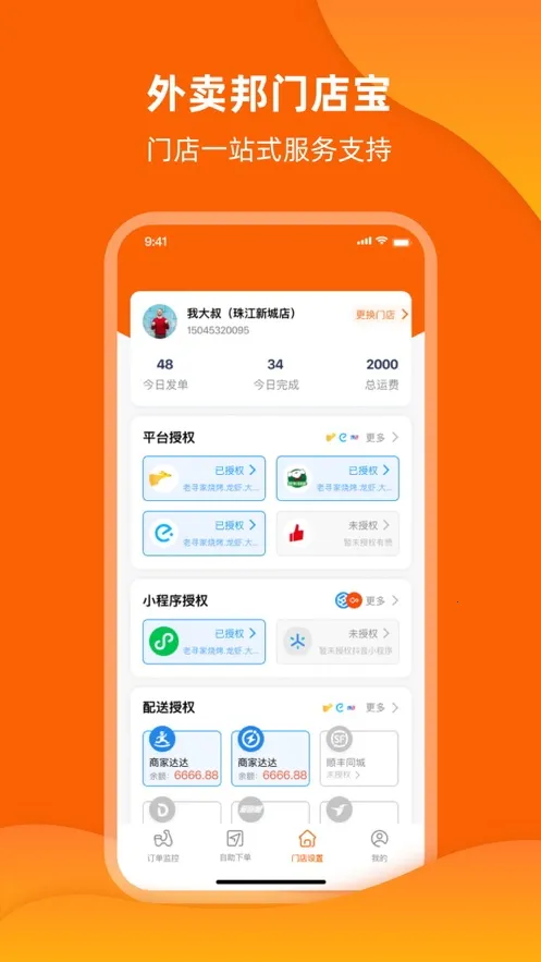 �������ŵ걦�����ֻ���v4.6.31 ��׿��