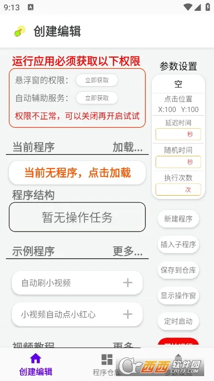 ָ�����ְ�׿���ֻ���v1.1.7 �ֻ���