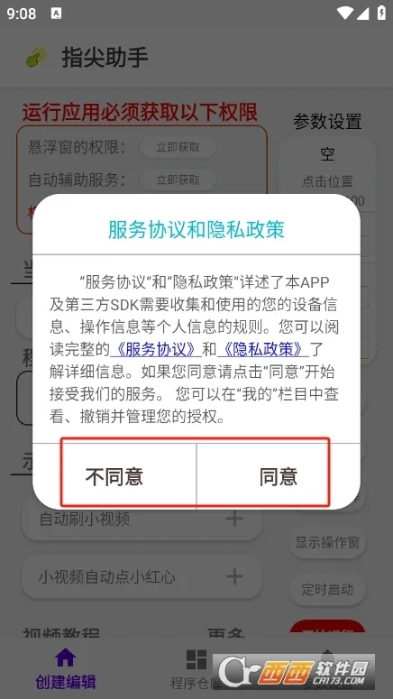 ָ�����ְ�׿���ֻ���v1.1.7 �ֻ���