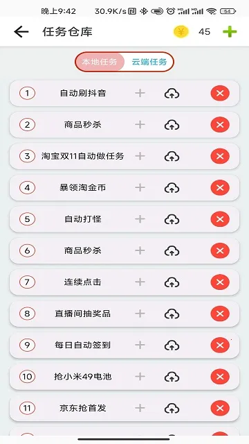 ָ�����ְ�׿���ֻ���v1.1.7 �ֻ���