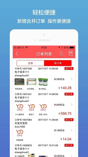 汉宁业务员(药品采购管) 汉宁业务员(药品采购管)
