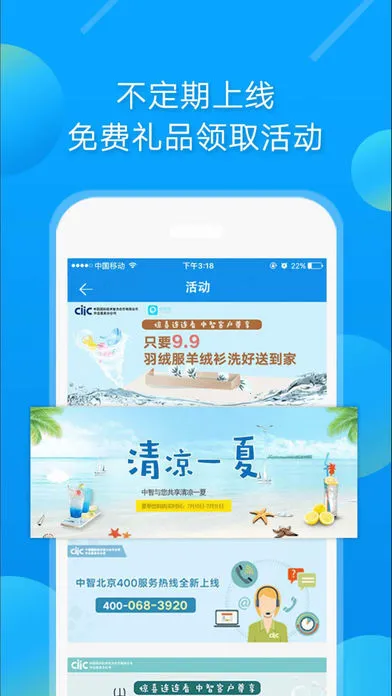 ���Ǳ��������ֻ���v3.3.3 ��׿��