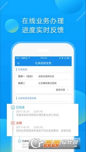 ���Ǳ��������ֻ���v3.3.3 ��׿��