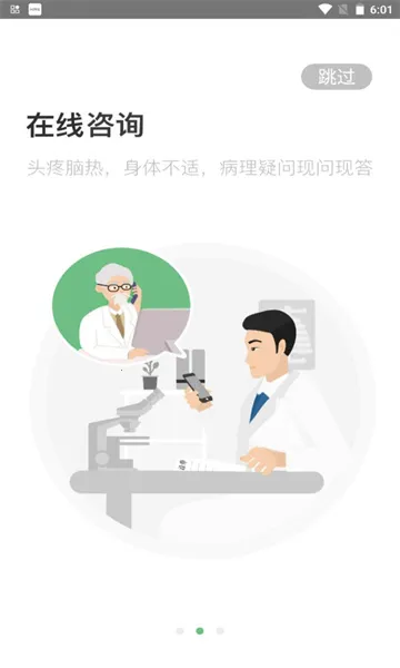 ��������(��ҽѧϰ��)v1.0.0 ��׿��