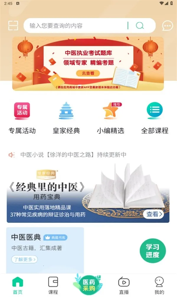 ��������(��ҽѧϰ��)