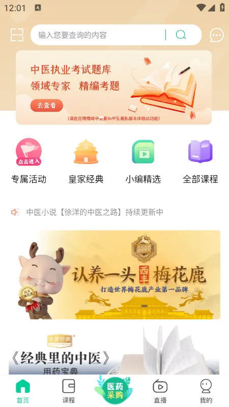 ��������(��ҽѧϰ��)v1.0.0 ��׿��