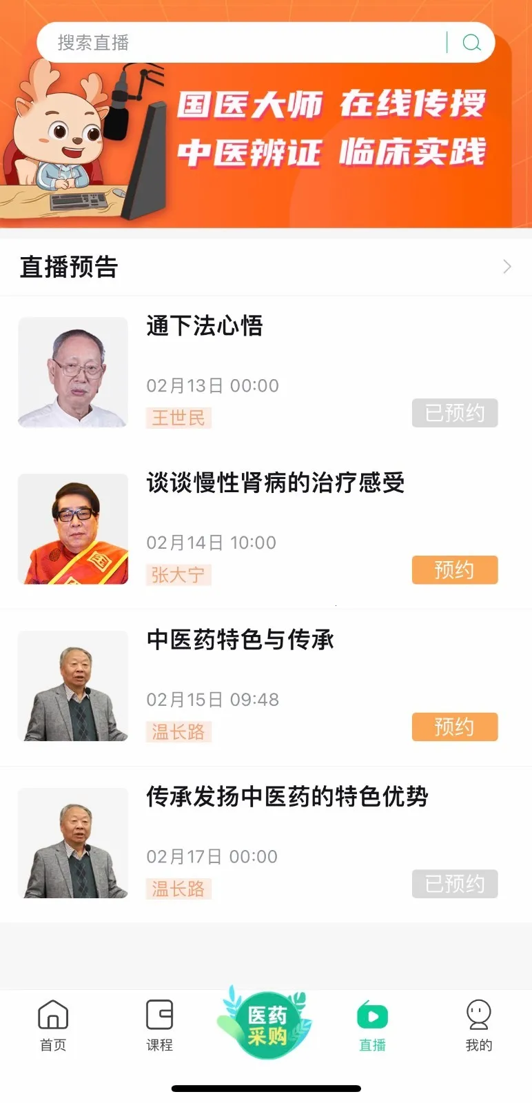 ��������(��ҽѧϰ��)v1.0.0 ��׿��