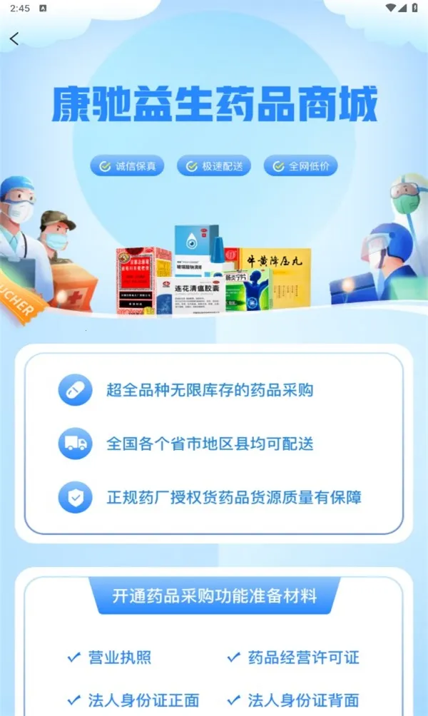 ��������(��ҽѧϰ��)v1.0.0 ��׿��