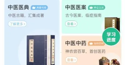 ��������(��ҽѧϰ��)