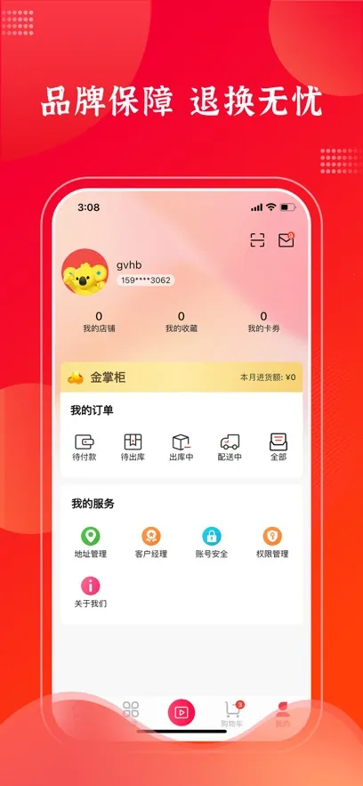 ���������ƹ�2025�ٷ����°汾v1.3.0 ��׿��