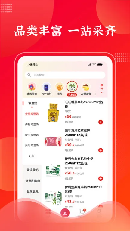 ���������ƹ�2025�ٷ����°汾v1.3.0 ��׿��