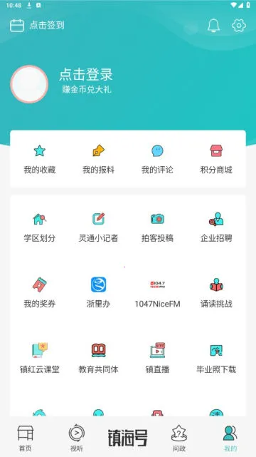 ����ͨ(����Ѷͨ)v4.0.2 ��׿��