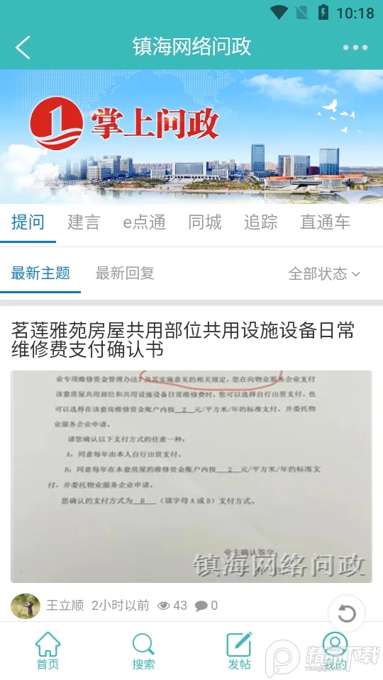 ����ͨ(����Ѷͨ)v4.0.2 ��׿��