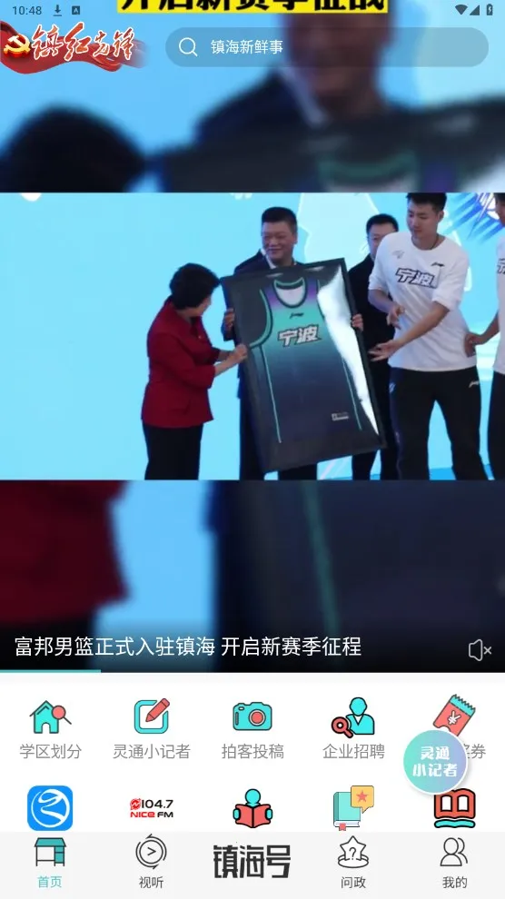 ����ͨ(����Ѷͨ)v4.0.2 ��׿��