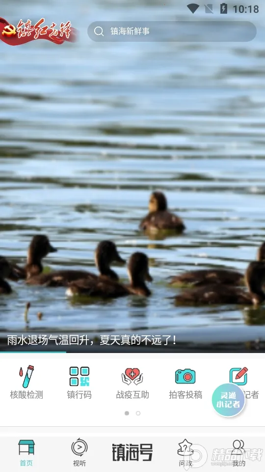 ����ͨ(����Ѷͨ)v4.0.2 ��׿��