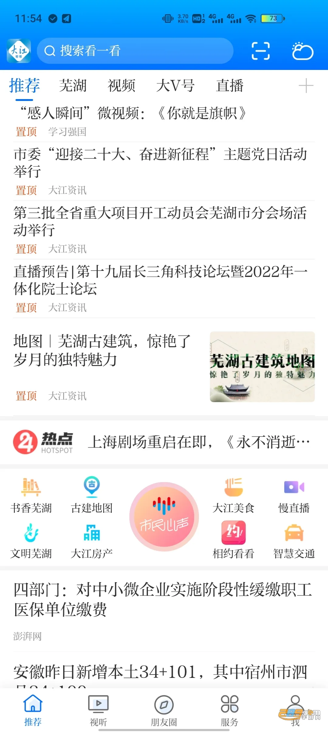 �󽭿���(�ߺ�����ͨ)v5.0.4 ��׿��