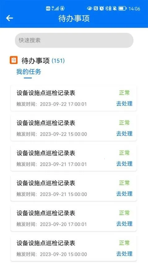 ��ɽ��׼��2025����v3.0.14 �ֻ���