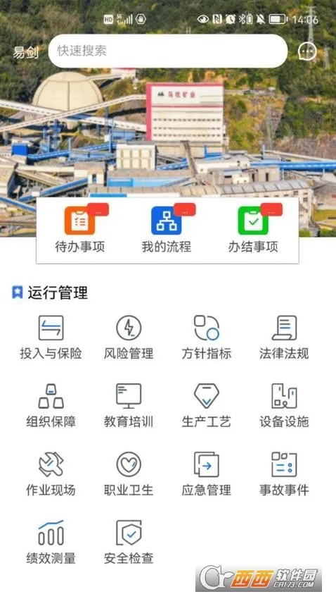 ��ɽ��׼��2025����v3.0.14 �ֻ���