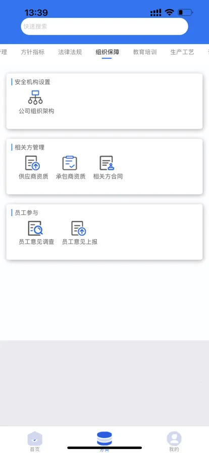 ��ɽ��׼��2025����v3.0.14 �ֻ���