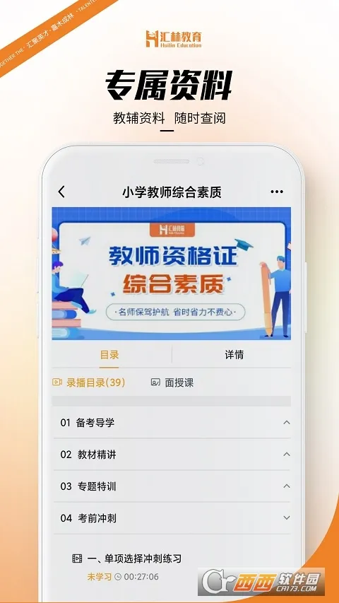 ���ֽ���(����ѧϰ����)v1.2.0 �ֻ���