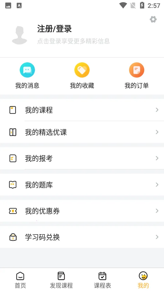 ���ֽ���(����ѧϰ����)v1.2.0 �ֻ���