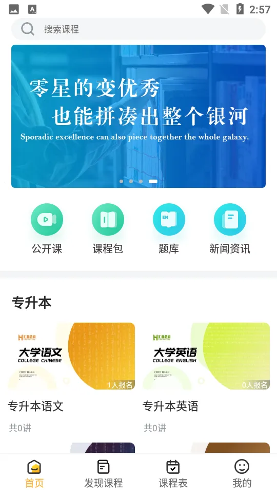 ���ֽ���(����ѧϰ����)v1.2.0 �ֻ���