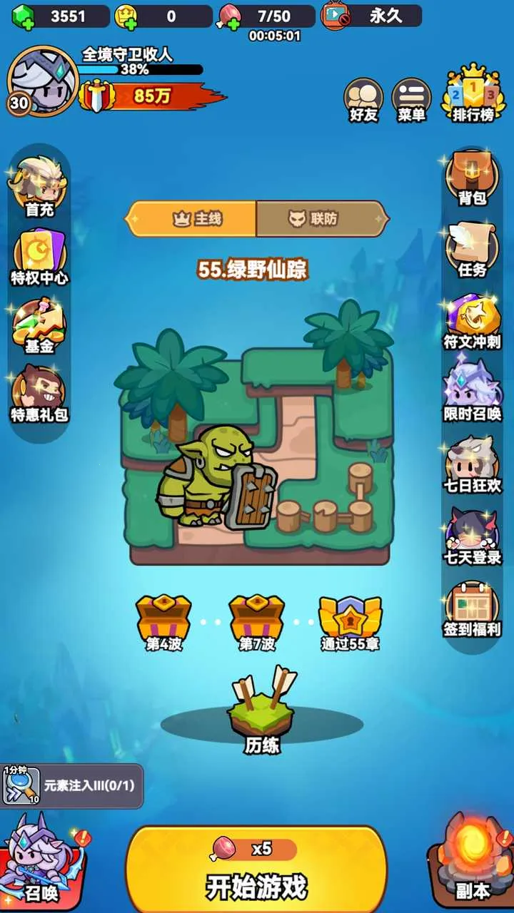 ȫ������2025�ٷ����°汾v10.1.3.29 ��׿��