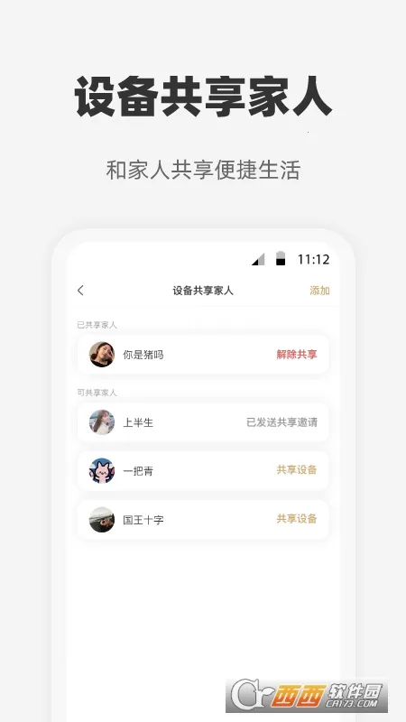 �Ĺ��Ǽ�(�ǿؼҾ���)v3.2.8 �ֻ���