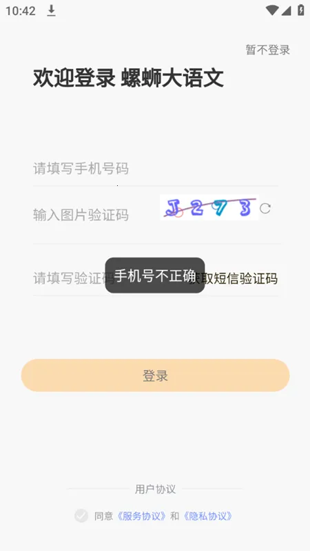 螺蛳大语文(多科趣味学) 螺蛳大语文(多科趣味学)