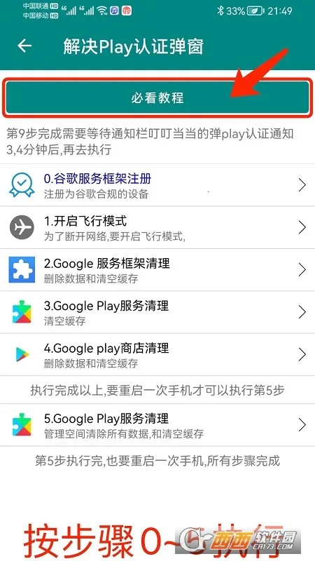 �����׼�2025���°汾v22.7.93 ��׿��