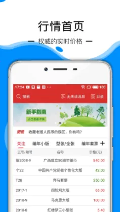 邮宝2025官方正版 邮宝2025官方正版