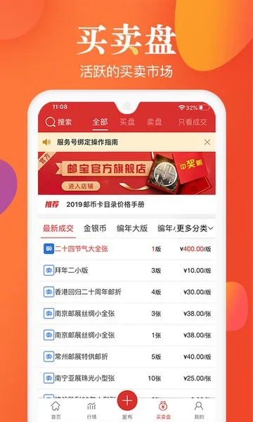 �ʱ�2025�ٷ�����v3.4.3 �ֻ���