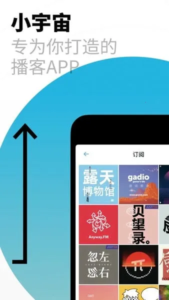 小宇宙2025下载安装 小宇宙2025下载安装