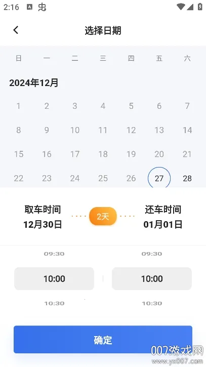 һ���⳵(����⳵��)v1.2.2463 �ֻ���