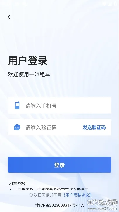 һ���⳵(����⳵��)v1.2.2463 �ֻ���