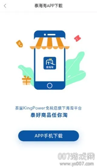 ̩����(̩�����Թ�)v2.4.30 �ֻ���