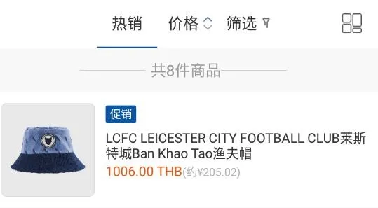 泰海淘(泰货海淘购) 泰海淘(泰货海淘购)