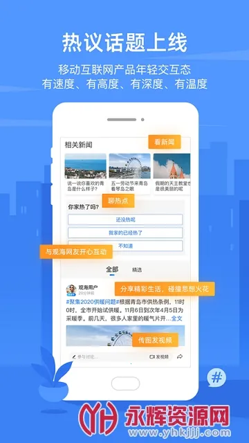 �ۺ����������ֻ���v5.2.0 ��׿��