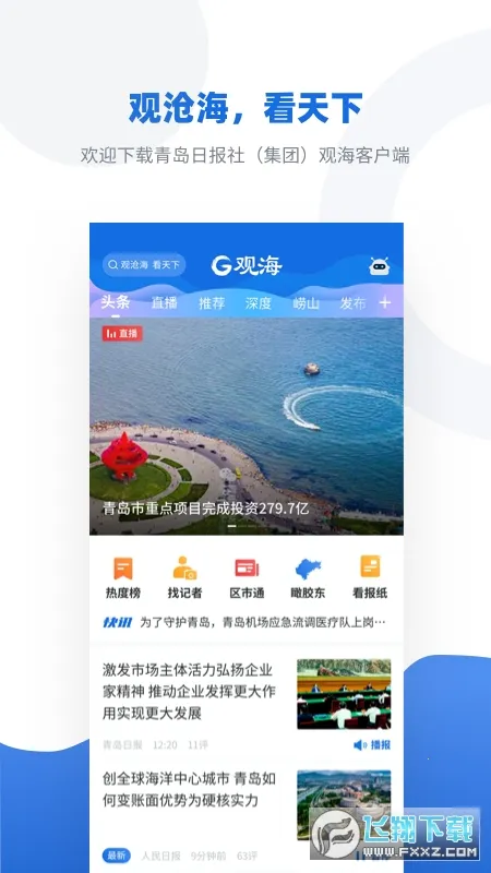 �ۺ����������ֻ���v5.2.0 ��׿��