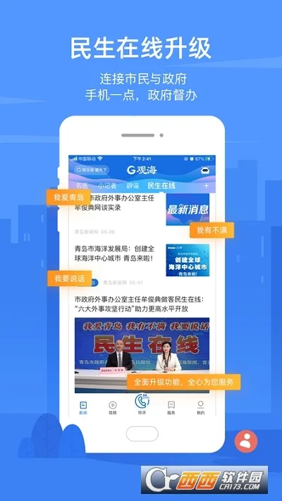 �ۺ����������ֻ���v5.2.0 ��׿��